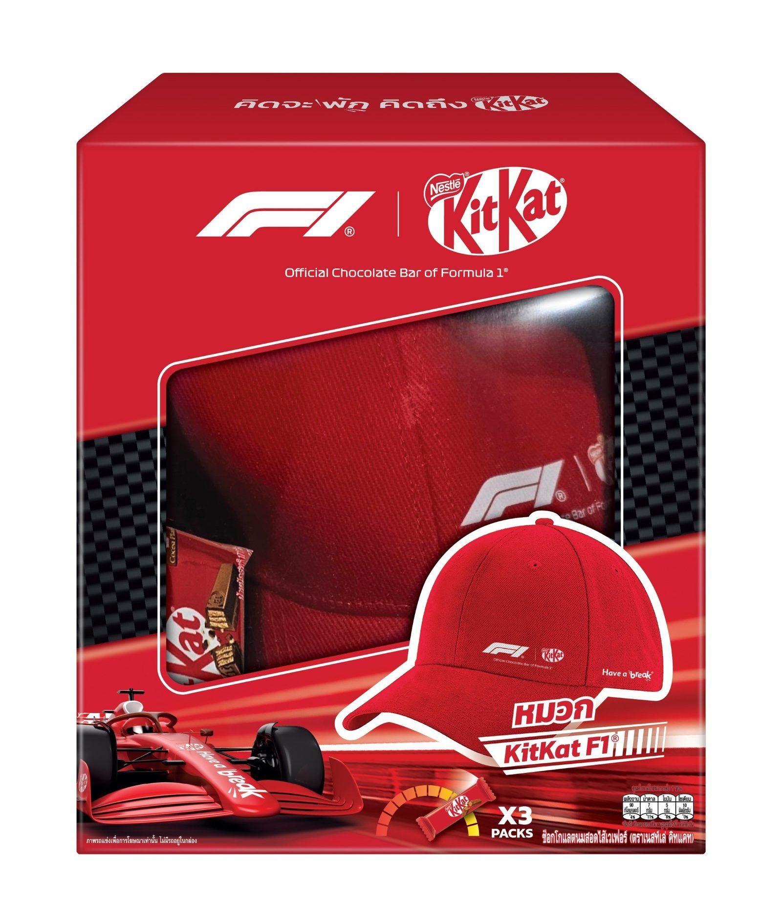 Exclusive premium merchandise including Formula 1 branded caps and bags