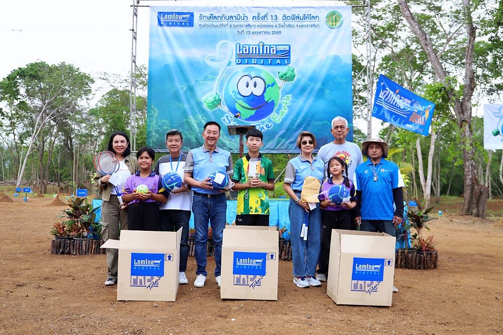 กิจกรรม CSR ลามิน่าด้านการอนุรักษ์สิ่งแวดล้อม