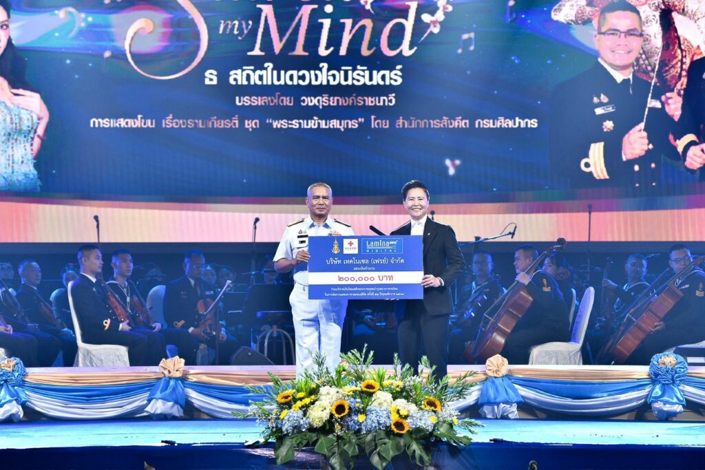 LAMINA ร่วมสมทบทุนสภากาชาดไทยในงานกาชาดคอนเสิร์ตปี 2026 เดินหน้ายกระดับการช่วยเหลือสังคมไทยอย่างยั่งยืน
