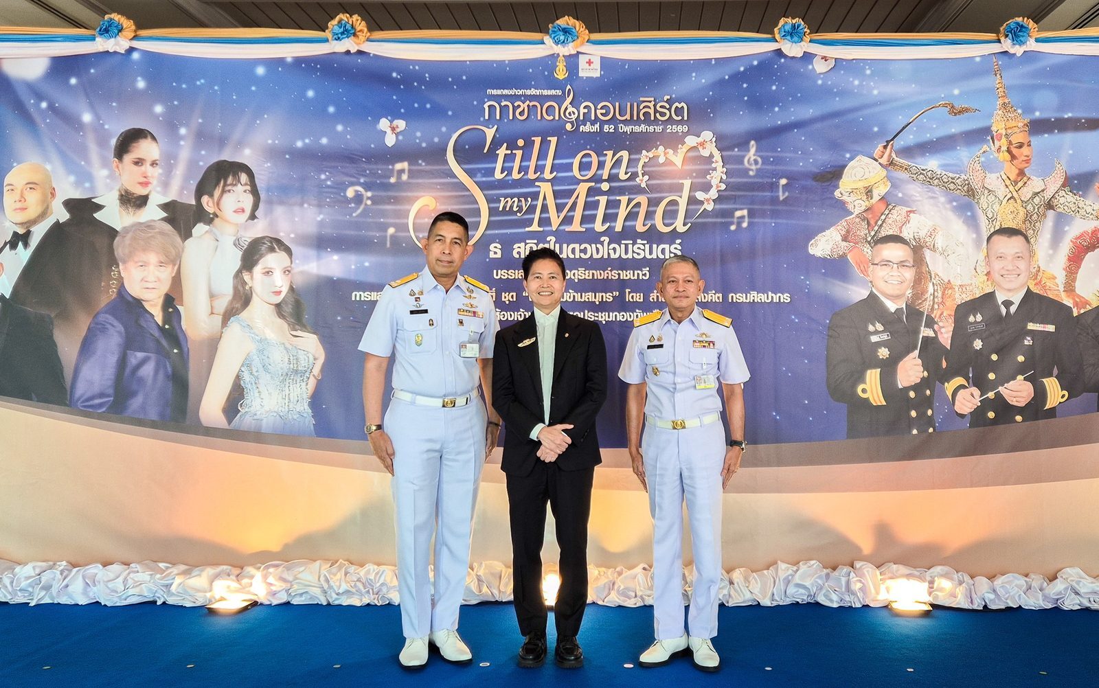 ผู้บริหารฟิล์มกรองแสงลามิน่า ถ่ายภาพร่วมกับคณะกรรมการจัดงานกาชาดคอนเสิร์ต ครั้งที่ 52