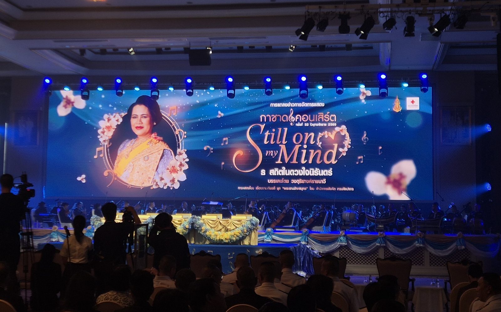 คณะผู้จัดงานแถลงข่าวคอนเสิร์ต Still On My Mind และแบรนด์ลามิน่าร่วมยินดี