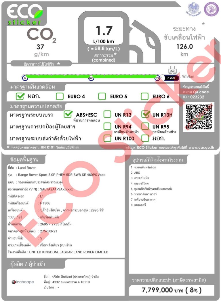 ตารางสเปก