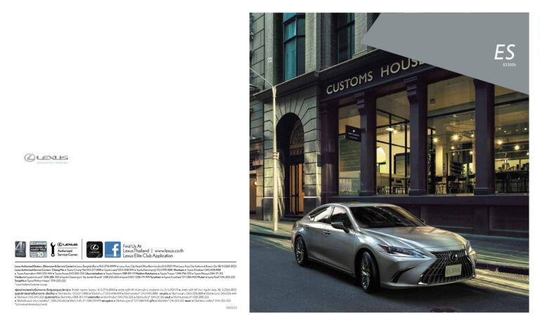 Lexus ES (XZ10 2018) - ภาพสเป็กชีท