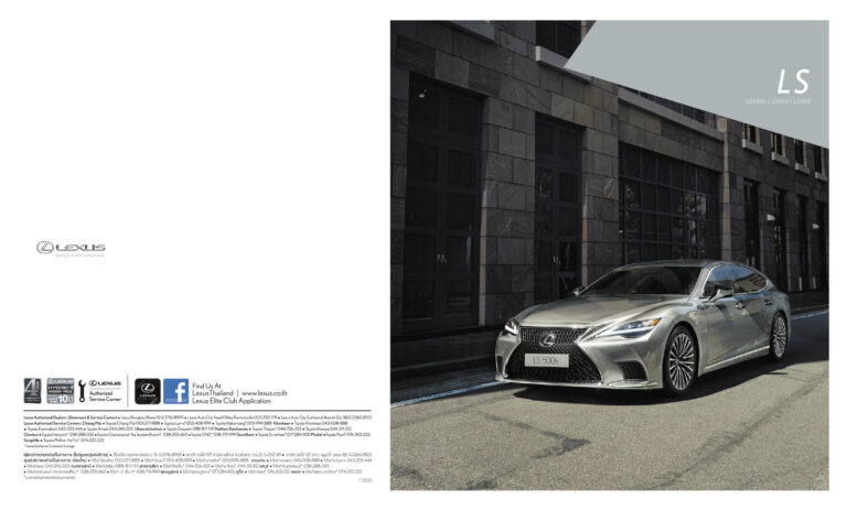 Lexus LS (XF50 2017) - ภาพสเป็กชีท