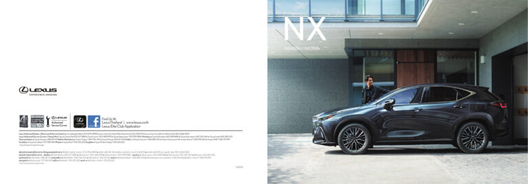 Lexus NX (AZ20 2021) - ภาพสเป็กชีท