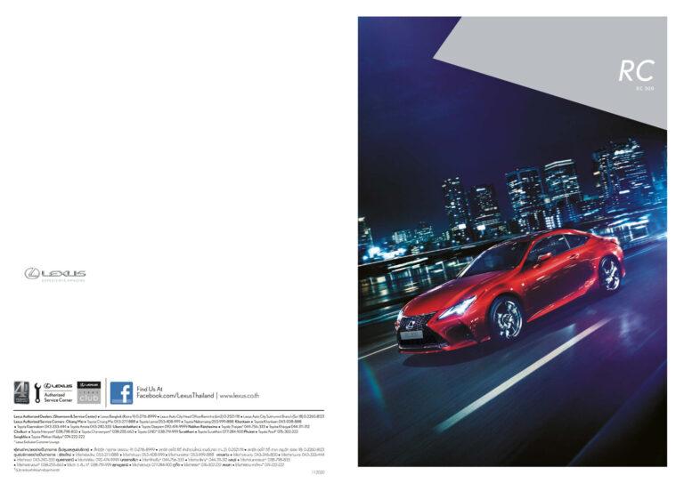Lexus RC (XC10 2014) - ภาพสเป็กชีท