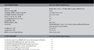 GLS (X167 2019)