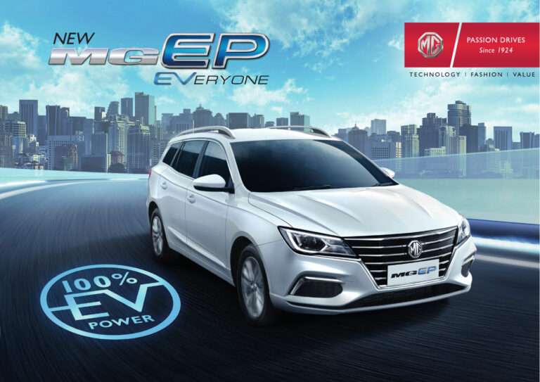 MG EP (1st Gen 2020) - ภาพสเป็กชีท