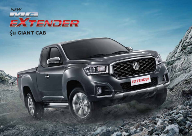 MG Extender Giant Cab (1st Gen 2019) - ภาพสเป็กชีท