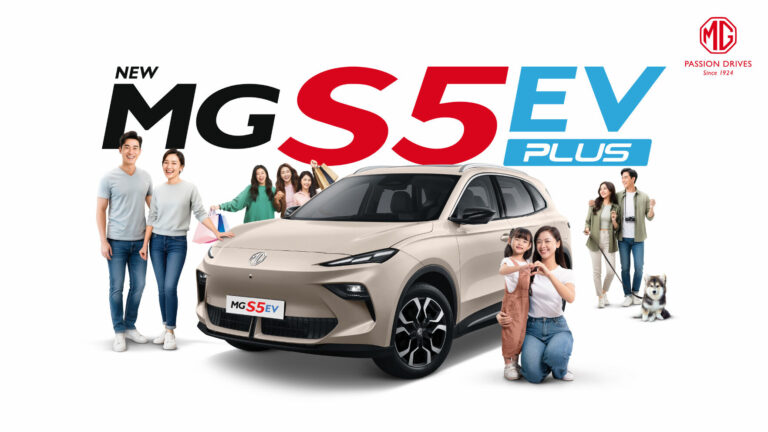 MG S5 EV (1st Gen 2025) - ภาพสเป็กชีท