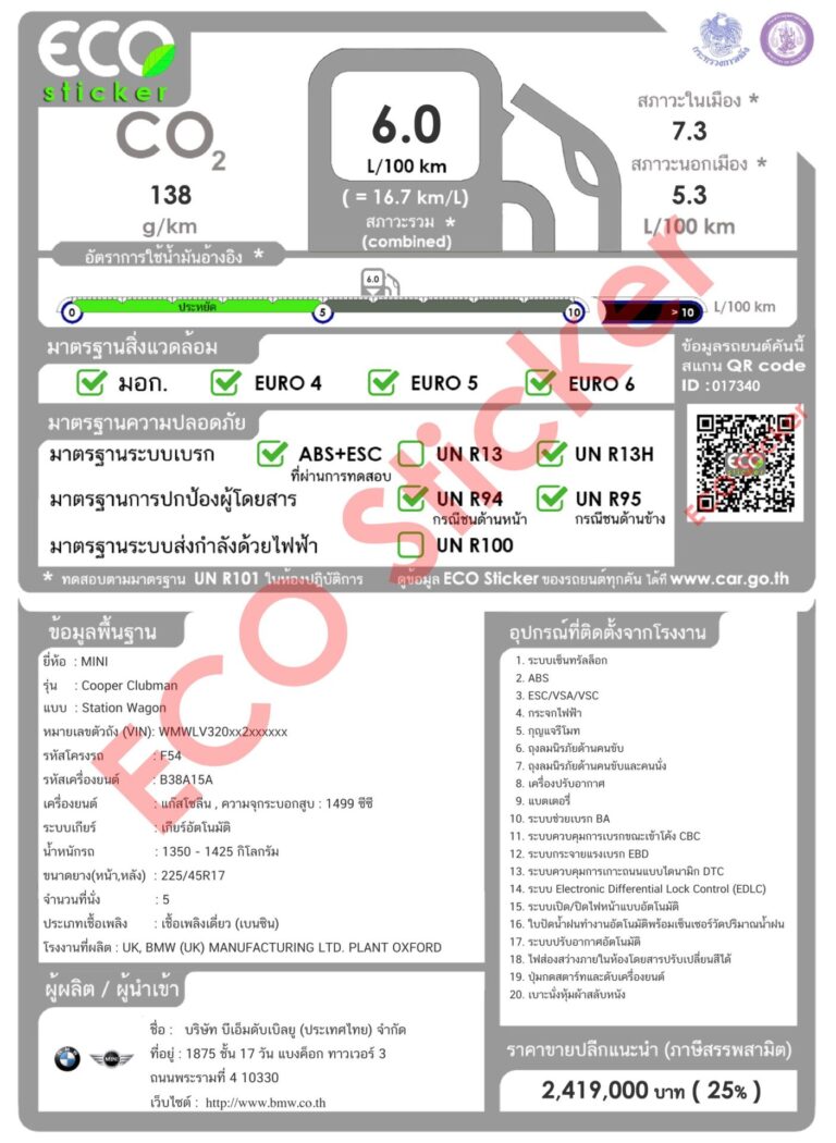 ตารางสเปก