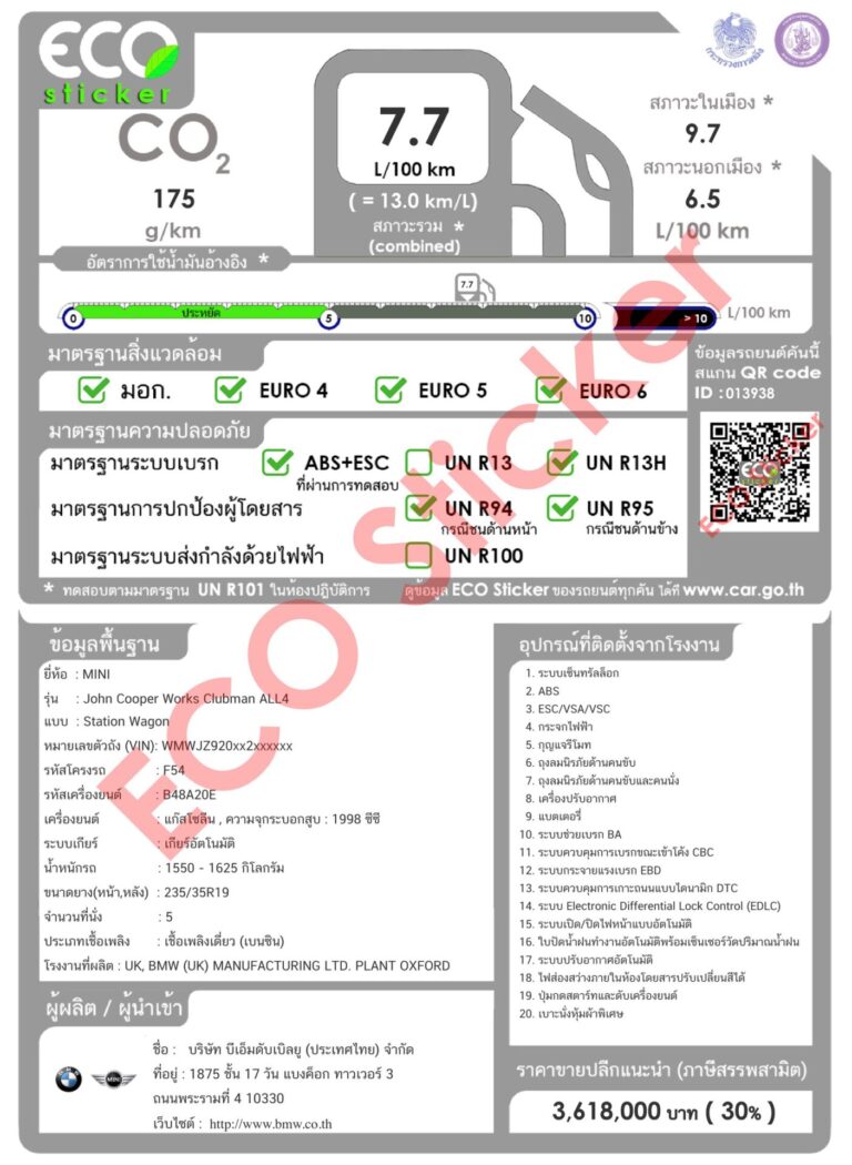 ตารางสเปก