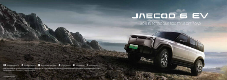 Omoda & Jaecoo Jaecoo 6 EV (1st Gen 2024) - ภาพสเป็กชีท