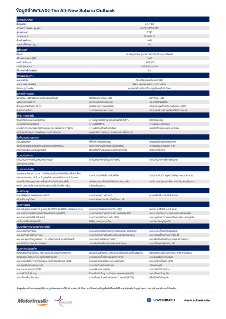 ตารางสเปก