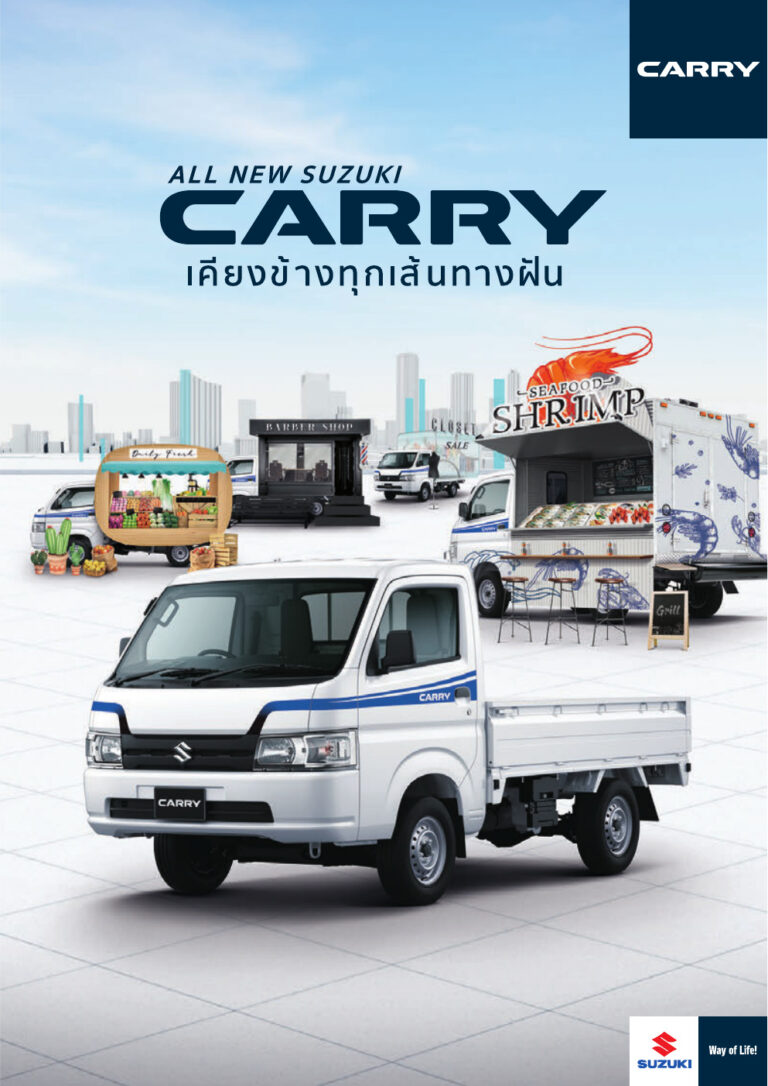 Suzuki Carry (11th Gen 2019) - ภาพสเป็กชีท