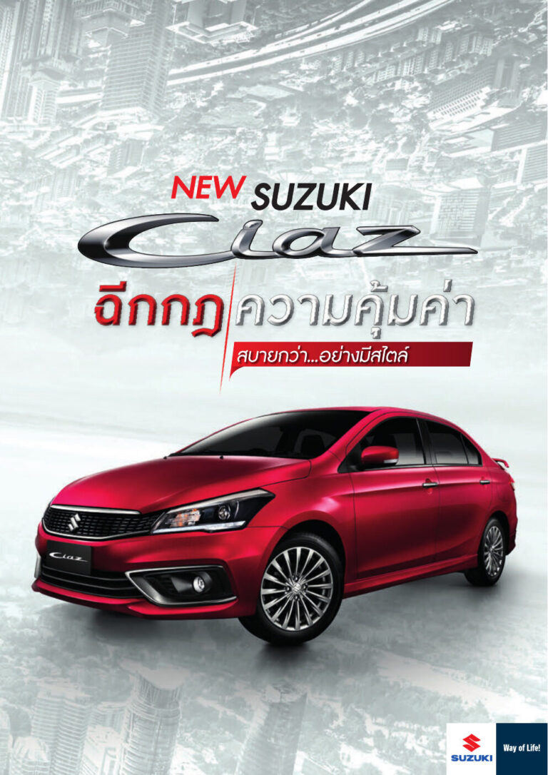 Suzuki Ciaz (1st Gen 2014) - ภาพสเป็กชีท