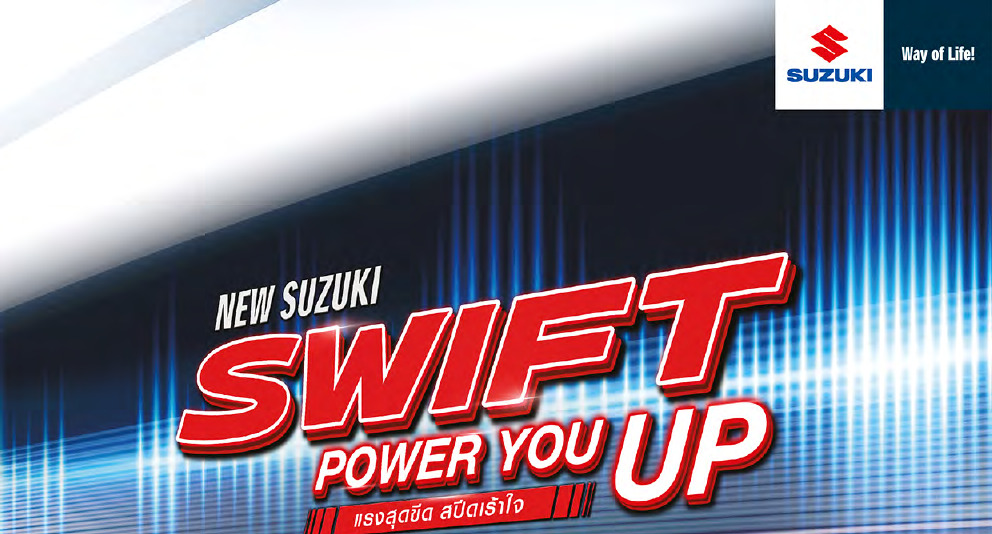 Suzuki Swift (3rd Gen 2017)