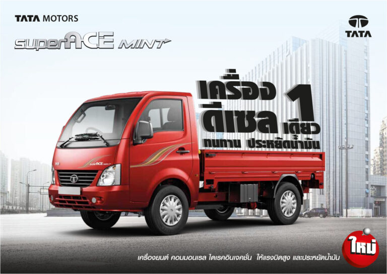 TATA Super Ace (1st Gen 2021) - ภาพสเป็กชีท