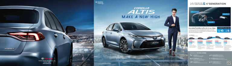 Toyota Corolla Altis (E210 2018) - ภาพสเป็กชีท