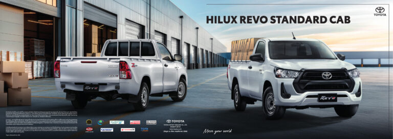 Toyota Hilux Revo Standard Cab (AN120/AN130 2015) - ภาพสเป็กชีท