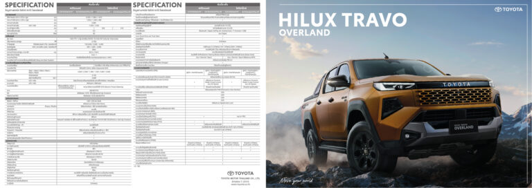 Toyota Hilux Travo Double Cab (AN120/AN130 2025) - ภาพสเป็กชีท