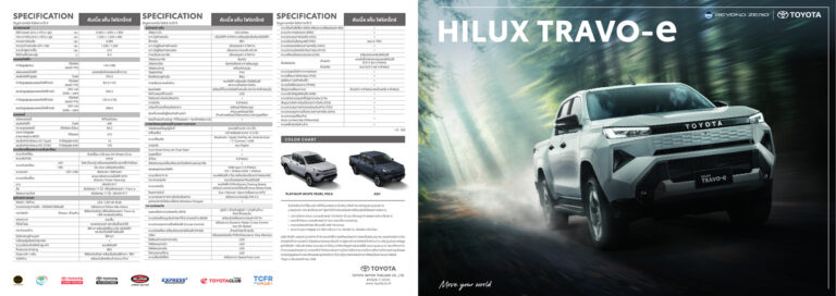 Toyota Hilux Travo-e Double Cab (1st Gen 2025) - ภาพสเป็กชีท