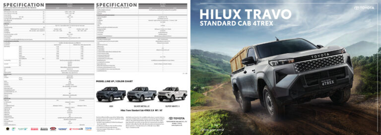 Toyota Hilux Travo Standard Cab (AN120/AN130 2025) - ภาพสเป็กชีท