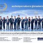 Toyota มอบรางวัล President’s Excellent Award 2025 ให้ 17 ผู้แทนจำหน่ายยอดเยี่ยม