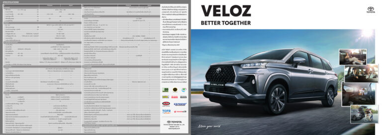 Toyota Veloz (1st Gen 2021) - ภาพสเป็กชีท