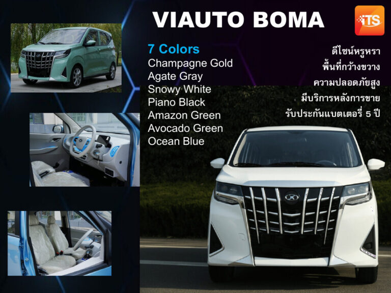 Viauto BOMA (1st Gen 2023) - ภาพสเป็กชีท