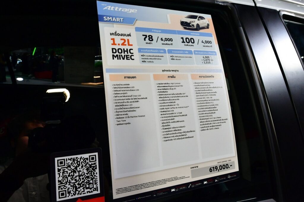 ป้ายข้อมูล Mitsubishi Attrage 2026 ในงาน FAST Auto Show Thailand 2026