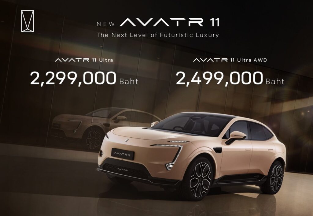 New AVATR 11 2026 พร้อมราคา Ultra และ Ultra AWD