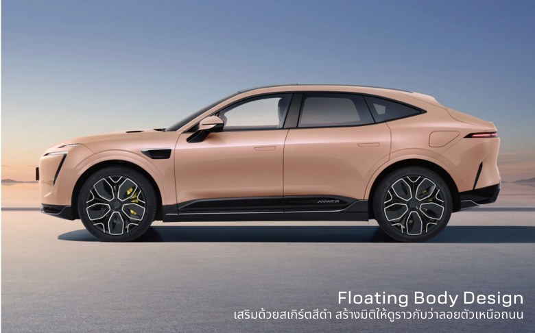 Floating Body Design ของ AVATR 11 2026
