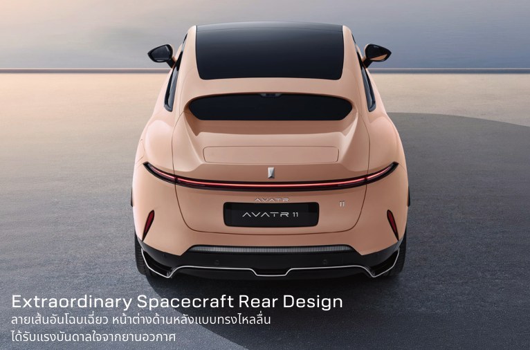 Extraordinary Spacecraft Rear Design ของ AVATR 11 2026