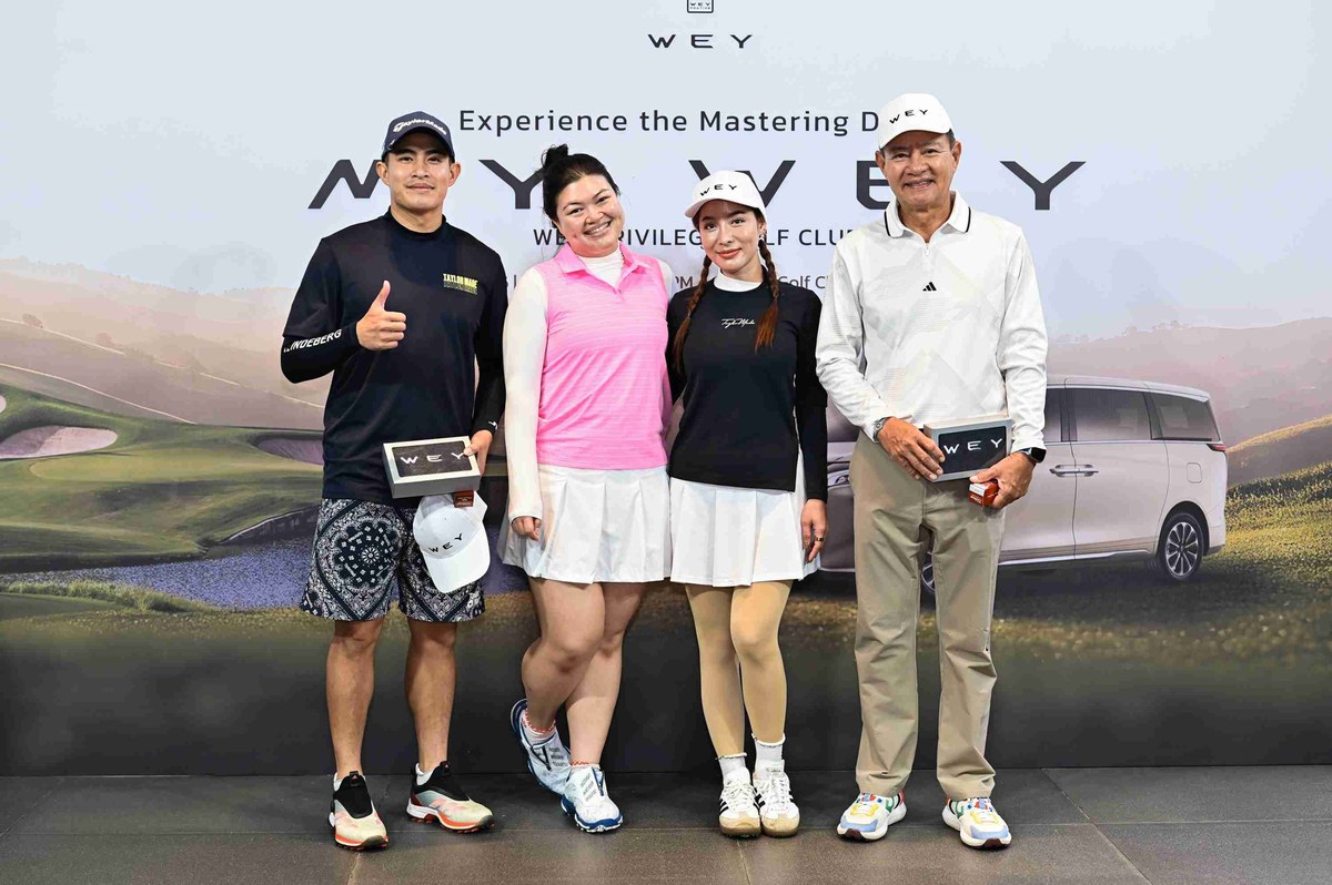 GWM เปิดตัว “MY WEY” คอมมูนิตี้เอกสิทธิ์เอาใจเจ้าของ WEY G9 2026 ประเดิมกิจกรรมแรกที่สนามกอล์ฟนิกันติ 8