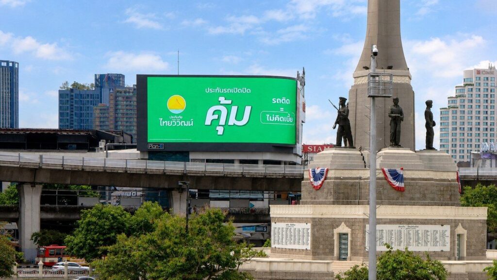 ประกันภัยไทยวิวัฒน์ ชูประกันรถเปิดปิด ตอบโจทย์ชีวิตคนใช้รถยุคใหม่ OOH (ปก)