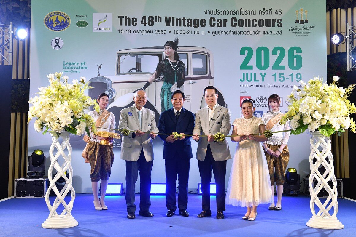 งานประกวดรถโบราณ ครั้งที่ 48 ขนทัพยนตรกรรมระดับตำนานกว่า 100 คัน ชูแนวคิด มรดกนวัตกรรม ณ ฟิวเจอร์พาร์ค และสเปลล์ 15-19 กรกฎาคม ชั้น G ศูนย์การค้าฟิวเจอร์พาร์ค และสเปลล์ 2