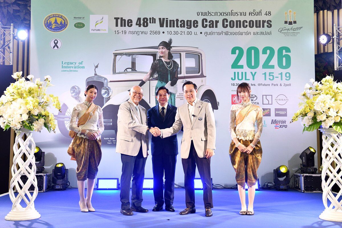 งานประกวดรถโบราณ ครั้งที่ 48 ขนทัพยนตรกรรมระดับตำนานกว่า 100 คัน ชูแนวคิด มรดกนวัตกรรม ณ ฟิวเจอร์พาร์ค และสเปลล์ 15-19 กรกฎาคม ชั้น G ศูนย์การค้าฟิวเจอร์พาร์ค และสเปลล์ 4