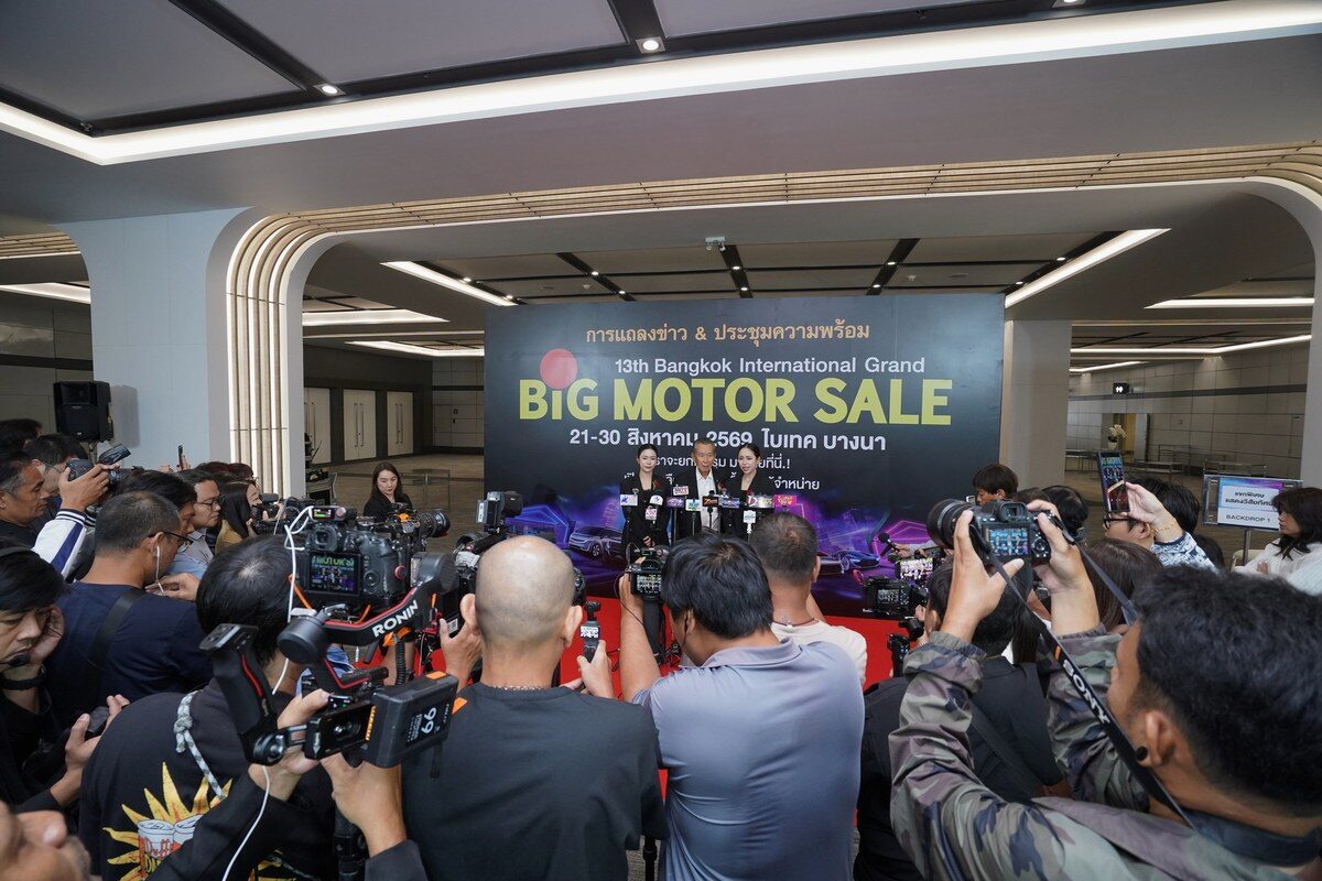 BIG MOTOR SALE 2026 ขนทัพ 30 แบรนด์ชั้นนำ บุกไบเทค บางนา 21-30 สิงหาคมนี้ กระตุ้นตลาดรถยนต์ครึ่งปีหลัง 6
