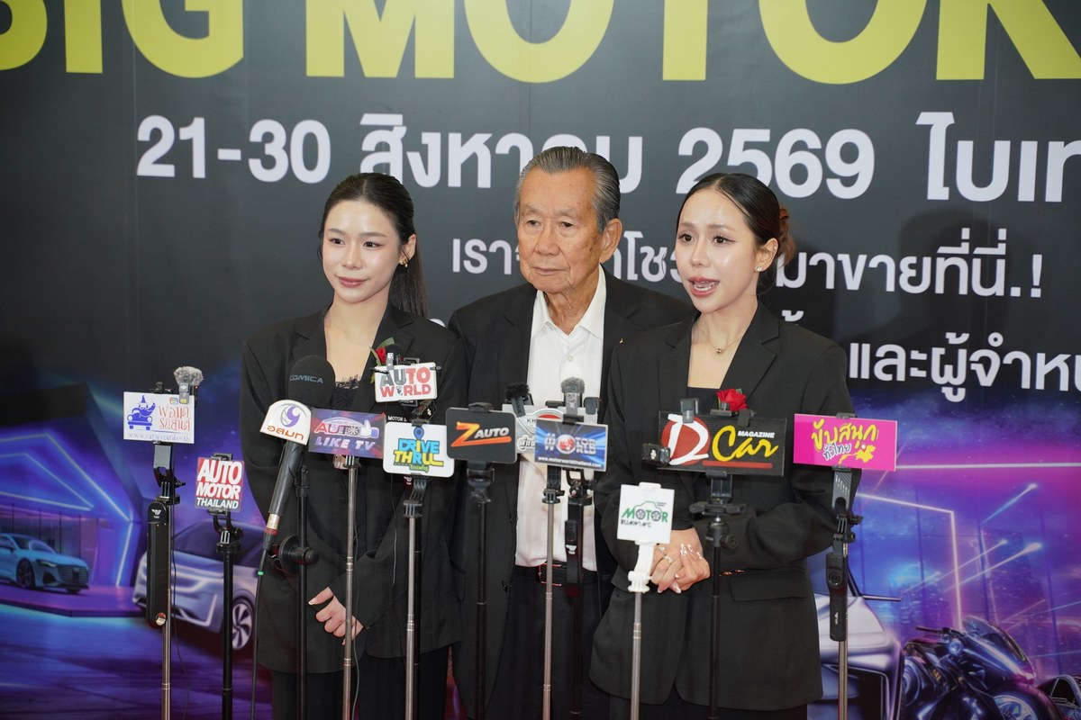 BIG MOTOR SALE 2026 ขนทัพ 30 แบรนด์ชั้นนำ บุกไบเทค บางนา 21-30 สิงหาคมนี้ กระตุ้นตลาดรถยนต์ครึ่งปีหลัง 9