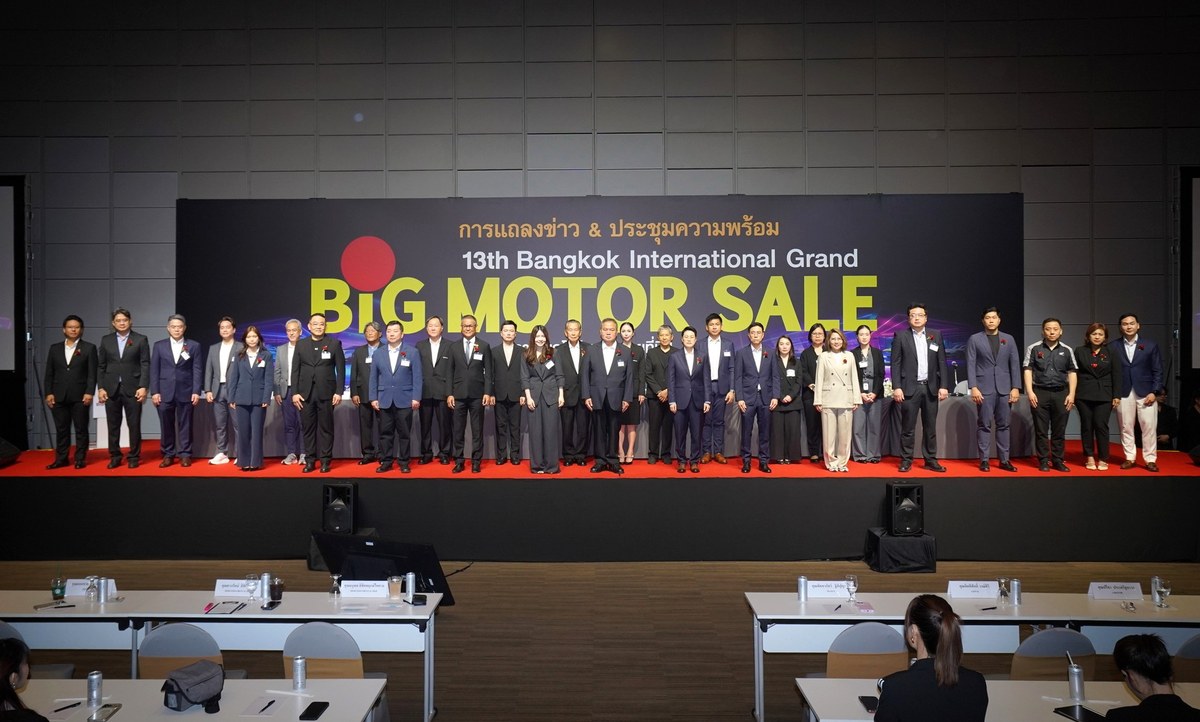BIG MOTOR SALE 2026 ขนทัพ 30 แบรนด์ชั้นนำ บุกไบเทค บางนา 21-30 สิงหาคมนี้ กระตุ้นตลาดรถยนต์ครึ่งปีหลัง 11