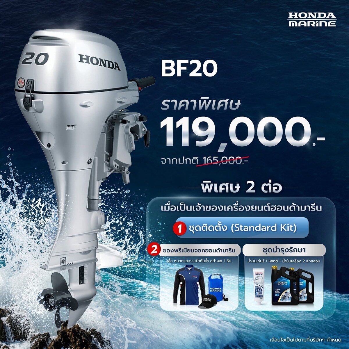 Honda Marine เปิดโชว์รูมใหม่ Honda Marine Rayong 2026 ยกระดับบริการเครื่องยนต์เรือครบวงจรปักหมุดยุทธศาสตร์ภาคตะวันออก 2