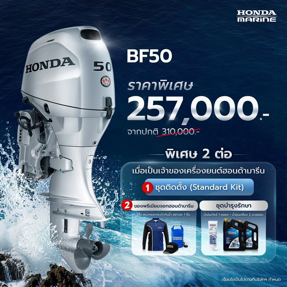 Honda Marine เปิดโชว์รูมใหม่ Honda Marine Rayong 2026 ยกระดับบริการเครื่องยนต์เรือครบวงจรปักหมุดยุทธศาสตร์ภาคตะวันออก 3