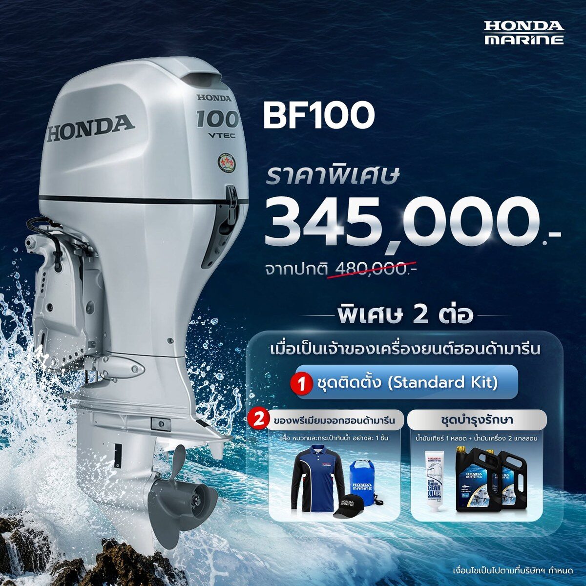 Honda Marine เปิดโชว์รูมใหม่ Honda Marine Rayong 2026 ยกระดับบริการเครื่องยนต์เรือครบวงจรปักหมุดยุทธศาสตร์ภาคตะวันออก 4