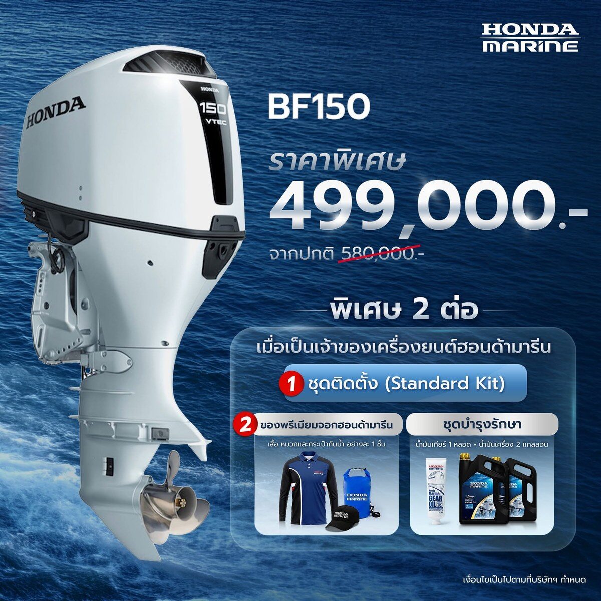 Honda Marine เปิดโชว์รูมใหม่ Honda Marine Rayong 2026 ยกระดับบริการเครื่องยนต์เรือครบวงจรปักหมุดยุทธศาสตร์ภาคตะวันออก 5