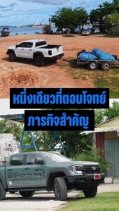 พันธุ์แท้สายงานหนัก! FORD RANGER SUPER DUTY 2026 กระบะขุมพลังดีเซล V6 3.0L ลากจูงสูงสุด 4.5 ตัน การันตีความแกร่งจากผู้ใช้จริง