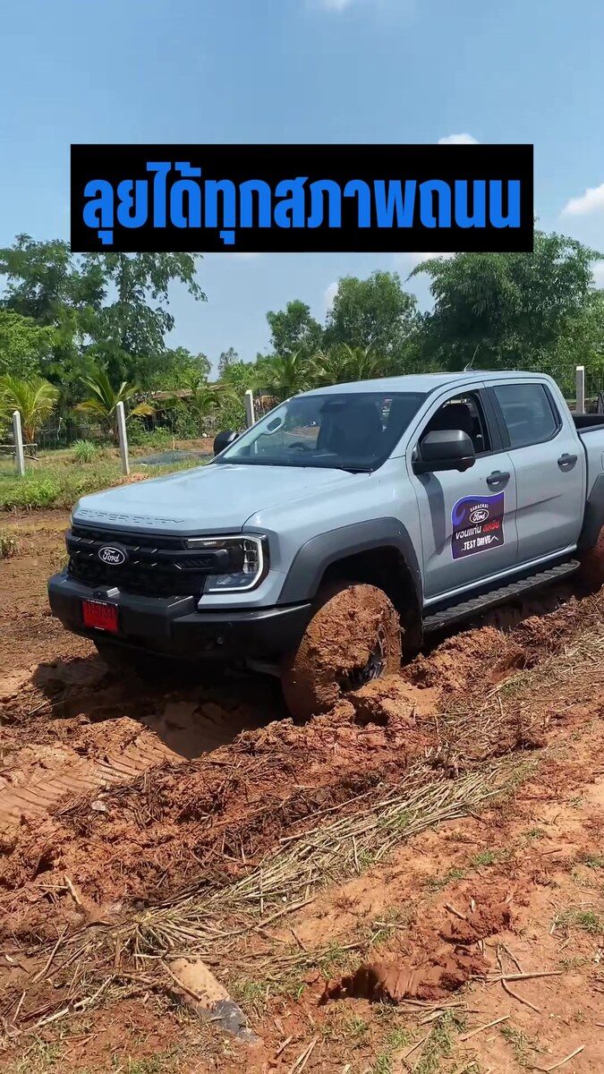พันธุ์แท้สายงานหนัก! FORD RANGER SUPER DUTY 2026 กระบะขุมพลังดีเซล V6 3.0L ลากจูงสูงสุด 4.5 ตัน การันตีความแกร่งจากผู้ใช้จริง 4