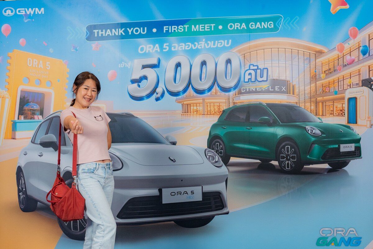 GWM เปิดตัว ORA GANG สร้างคอมมูนิตี้ ฉลอง GWM ORA 5 เตรียมส่งมอบครบ 5,000 คัน 5