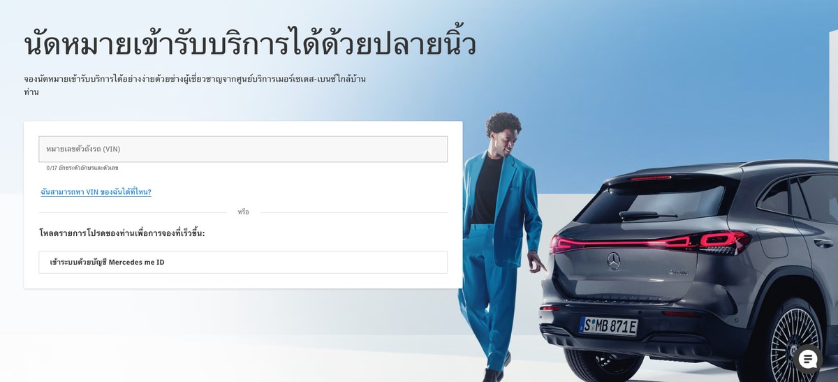 เมอร์เซเดส-เบนซ์ จัดโปรโมชั่น MBSP Thank You Privilege เปลี่ยนยาง MB Tire 4 เส้น จ่ายเพียง 3 เส้น ลากยาวถึง 31 ธันวาคมนี้ 3