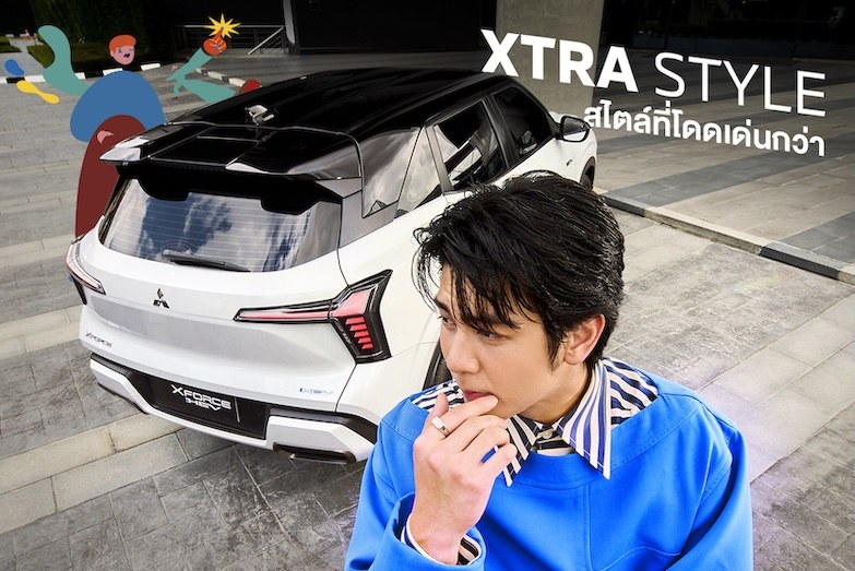 ฉลองยอดขายทะลุ 12,000 คัน ! MITSUBISHI XFORCE HEV 2026 แท็กทีม JIRAYU KOO แจกบ็อกซ์เซตสุดเอ็กซ์คลูซีฟฟรีถึง 31 สิงหาคมนี้ 10
